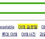 ☆★☆★☆★우리가 무심코 쓰는 일본말☆★☆★☆★