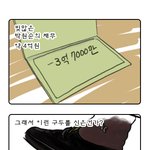 찟어진 구두와 <b>호화</b>저택 월세250만원