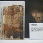 「한국사 강론」38.동학농민혁명(東學農民革命)과 반일의병항쟁(反日義兵抗爭)