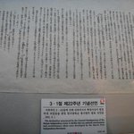 「한국사 강론」39.일본의 침략 통치와 민족해방운동(民族解放運動)