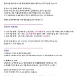 <꾸밈비 정리> 사실을 왜곡하지마라 씹꼴년들아