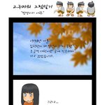 하루에한번 감동<b>짤방</b>13