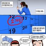 [소개팅 준비하기!]소개팅을 남겨둔지 얼마 남지 않는 상황! 하지만...