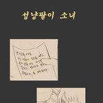 <b>성냥</b>팔이소녀