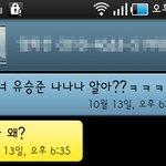 여러분은 유승준의 ♪나나나♪를 아십니까????