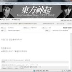 ★★★(증거有)동방신기공홈<b>테러</b>,찔리는팬덤,빡치는팬덤커몬요걸★★★