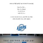 삼성 라이언스 1등 비결은 영화<<b>삼총사</b> 3D>에서 시작되었다?!