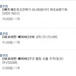 정말 심한 인터넷쇼핑몰...