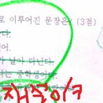 <b>연애인</b> 시험지 여기도 있습니다!!!