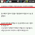★비스트트위터테러하지마세요★