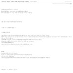 ★★★양요섭트위터사건?+트윗삭제이유(뷰티<b>블로그</b>글)★★★