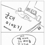★★군대 재밌는 이야기 3탄★★