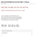 양요섭<b>트윗</b> 안턴다고요