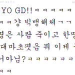 ★★ㅉㅉ 뷰티vs뷮 <b>한판</b> 나겠네★★