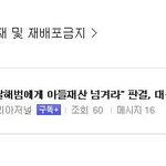 ★★★★★★한번만 도와주세요 살인자에게 재산다뺏겼어요★★★★★★