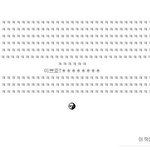 ★다른사람사진도용한말이안통하는무개념女★