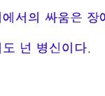 빌게이츠의 <b>명언</b>