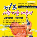 3도 화상을 입은 <b>솔비</b>를 도와주세요..