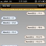 ☆★랜덤채팅 변남사냥(19금?)-2편★☆