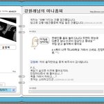 ★ 대충격 강원래미니홈피방명록 ★