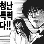 ★★<b>오크</b>의 연애 상담소!!★★