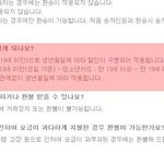 만 18세라서 아침부터 버스 기사랑 싸웠어요(+추가)