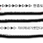 ▶▷▶▷▶▷▶▷ 인증샷을 올려요!