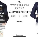 [예술제 흥보] 안녕하세요 한림연예예술고등학교 영상제작과입니다!...