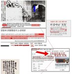 친일파 나모 <b>의원</b>에 성토한다!