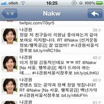 나경원 후보 트위터^.^  1인 2역