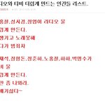 유재석이 티비 더럽게 만든다<b>네요</b>?
