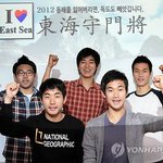 <b>동해</b>가 일본해로, 독도도 다케시마로 바뀔까요?
