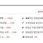 아나 <b>엔터톡</b> 꼬라지좀봐