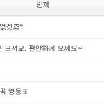 <b>세이</b>클럽 미친놈.jpg