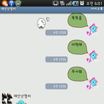 ★★★의문의 <b>노크소리</b>★★★