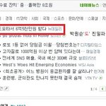 뉴데일리 <b>자폭</b>