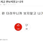 ★(+<b>뷰티</b>)팬덤글싫은사람다와주세요ㅡㅡ★