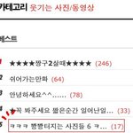 ㅋㅋㅋ 뽱뽱터지는 사진들 7 ㅋㅋㅋㅋㅋㅋㅋ