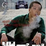 ★★ 권지용 <b>표</b> <b>영화</b>도 곧 개봉한대요 ★★