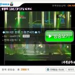 2011년 <b>한류</b>드림 콘서트