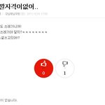 ~~~~강남에<b>우현</b>은 100퍼 사칭밝혀졌네요 ㅇ_ㅇ