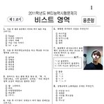 <b>양요섭</b>vs용준형