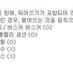 슈스케3 문자투표