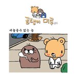 ※<b>스압주</b>의혐오주의※※※※※※※그냥보면빵터지는글!!!!!! 6※※...