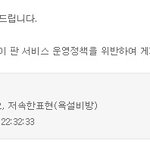 ㅋㅋㅋㅋ얘들아 존1나 웃겨 지짜 <b>얼른</b>와바
