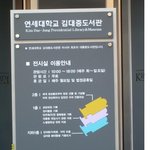 <b>연고</b>전