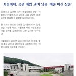 ★★★저희는 누구를 믿고 등록금을 내야하나요★★★ (수정3)