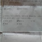 선생님이 답을주는 시험지