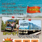 "무료여행"도가고! "상금"도 <b>타자</b>! 누구나 참여가능!