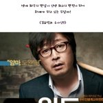 김윤석 <b>유아인</b> 최근 뇌구조 화제!